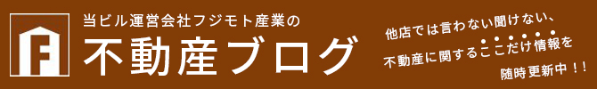 藤本のブログ画像