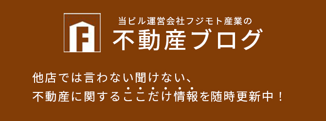 藤本ブログバナー（スマホ）